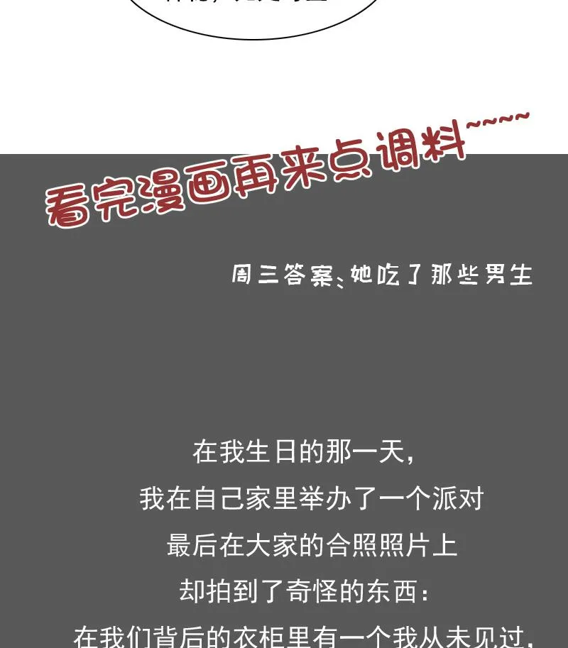 第122话 亲自下厨 下 第31页