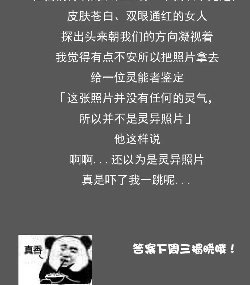 第122话 亲自下厨 下 第32页