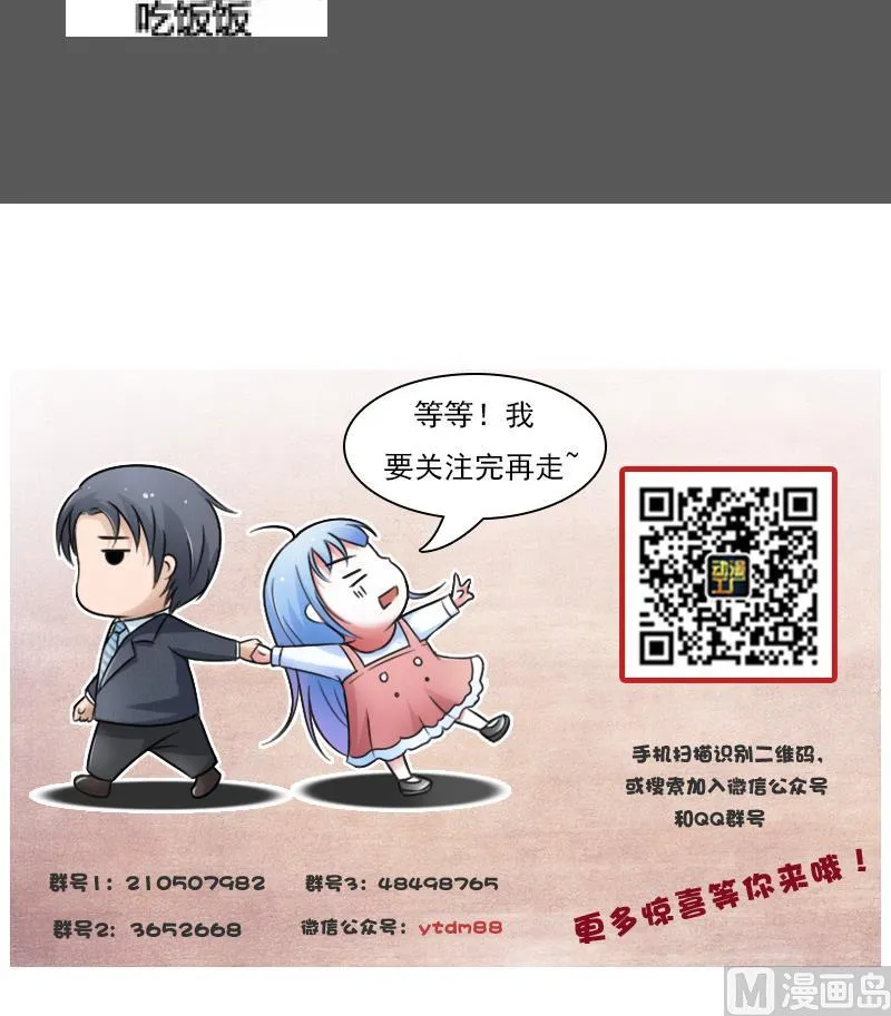 第122话 亲自下厨 下 第33页