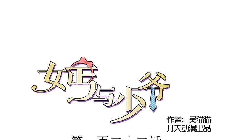 第122话 亲自下厨 上 第1页
