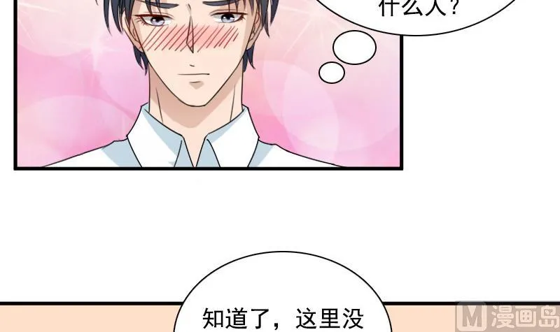 第122话 亲自下厨 上 第3页