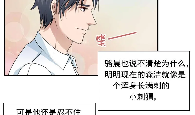 第122话 亲自下厨 上 第10页