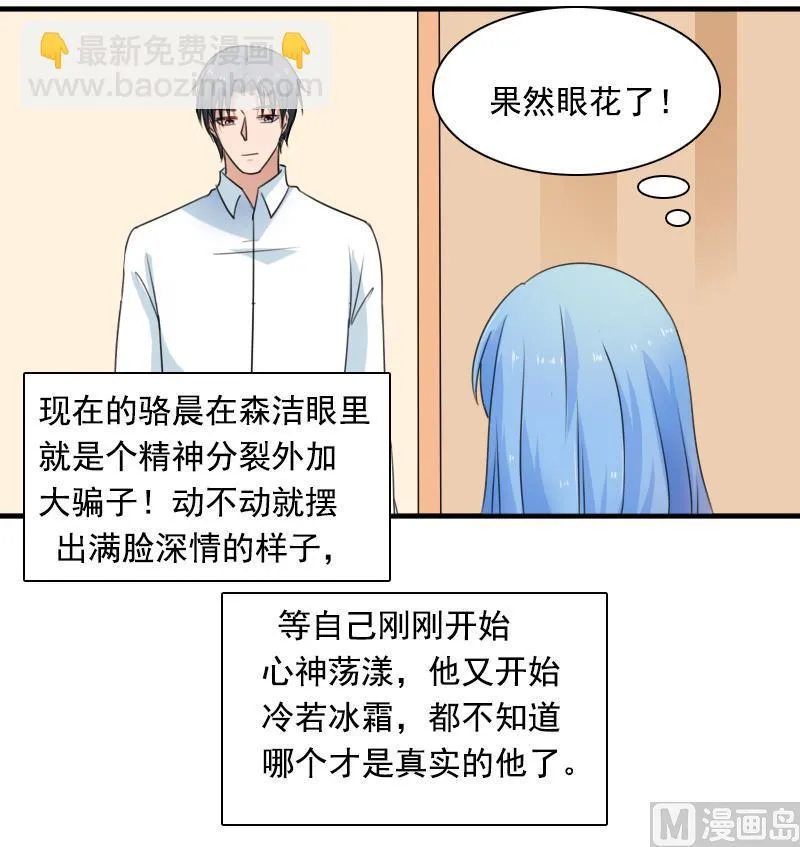 第122话 亲自下厨 上 第15页