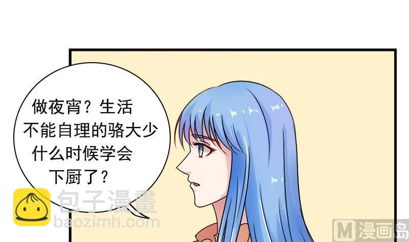 第122话 亲自下厨 上 第24页