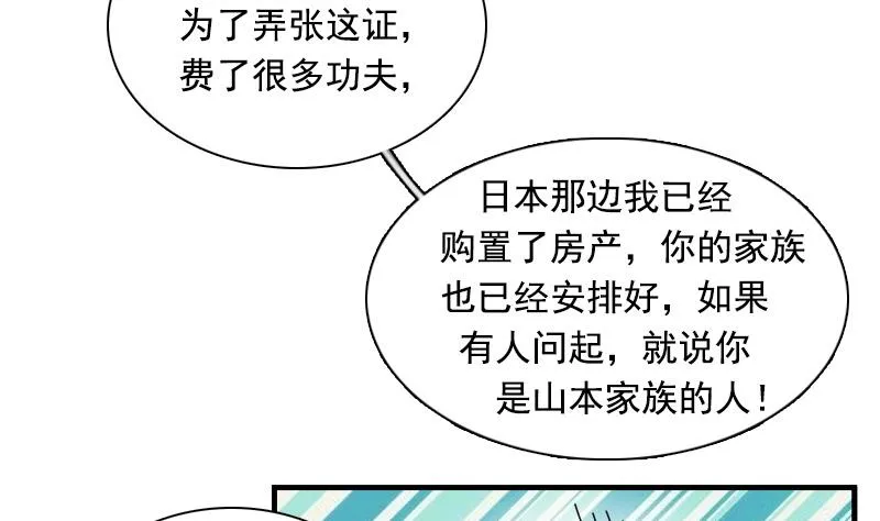 第123话 少个儿媳妇 上 第4页