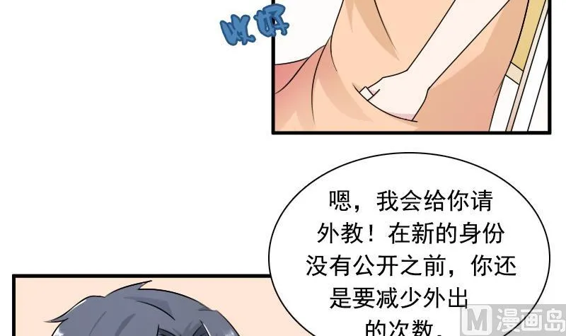 第123话 少个儿媳妇 上 第6页