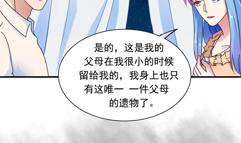 第123话 少个儿媳妇 上 第11页