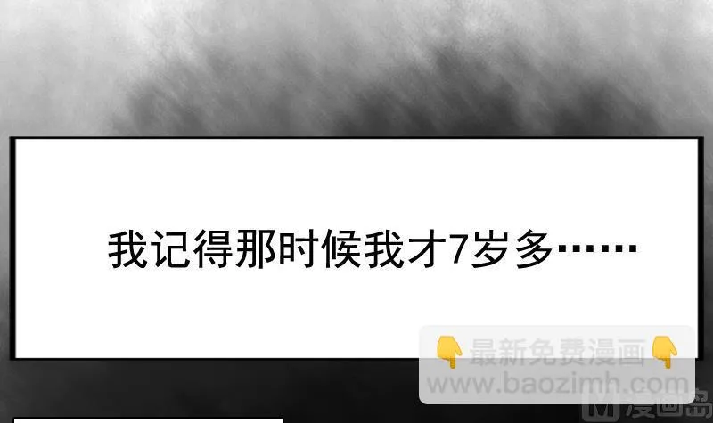 第123话 少个儿媳妇 上 第12页