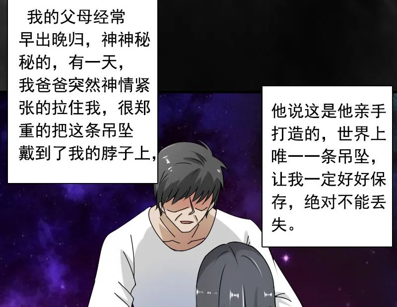 第123话 少个儿媳妇 上 第13页