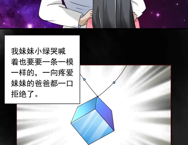 第123话 少个儿媳妇 上 第14页