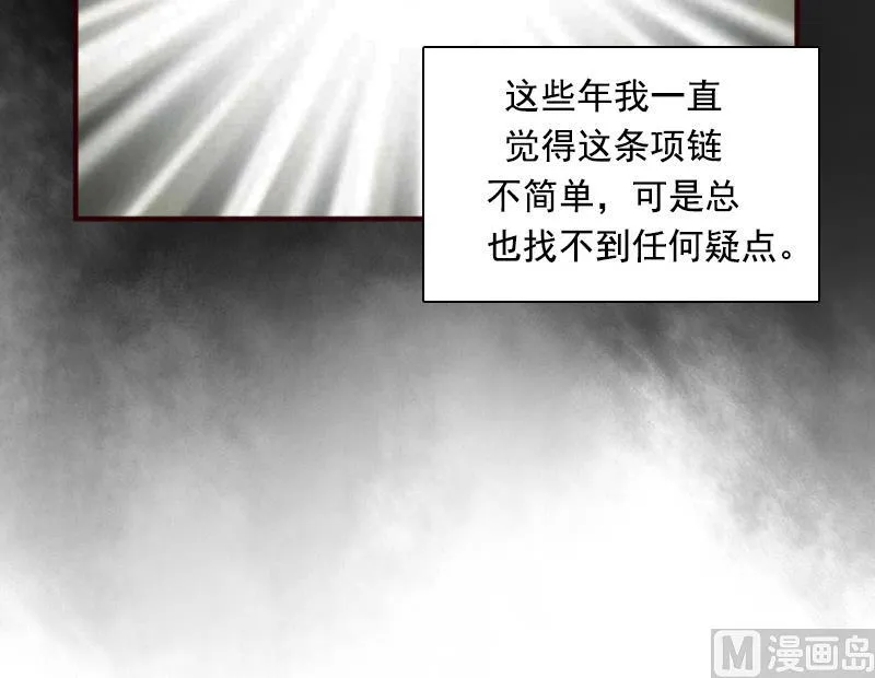 第123话 少个儿媳妇 上 第15页