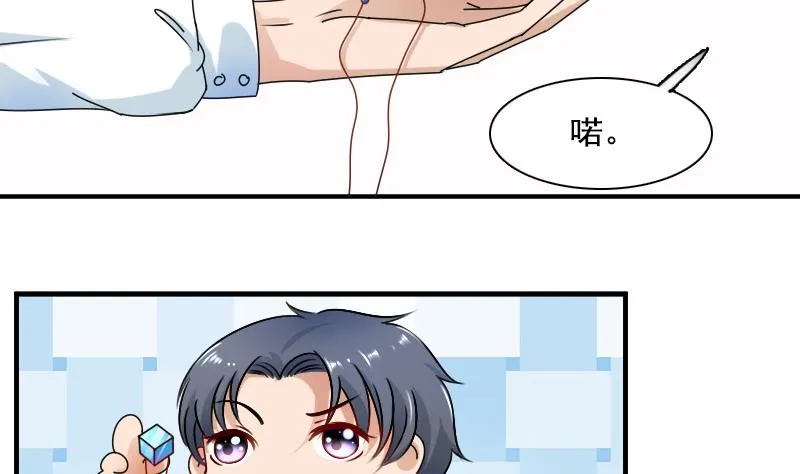 第123话 少个儿媳妇 上 第17页