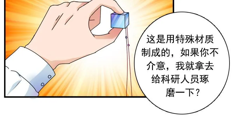第123话 少个儿媳妇 上 第19页