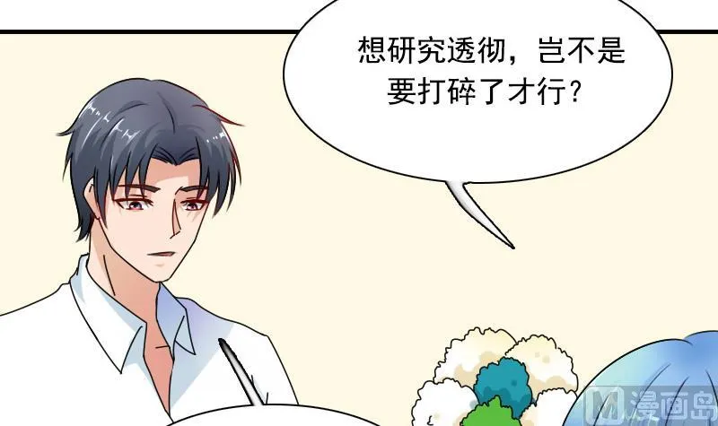 第123话 少个儿媳妇 上 第21页