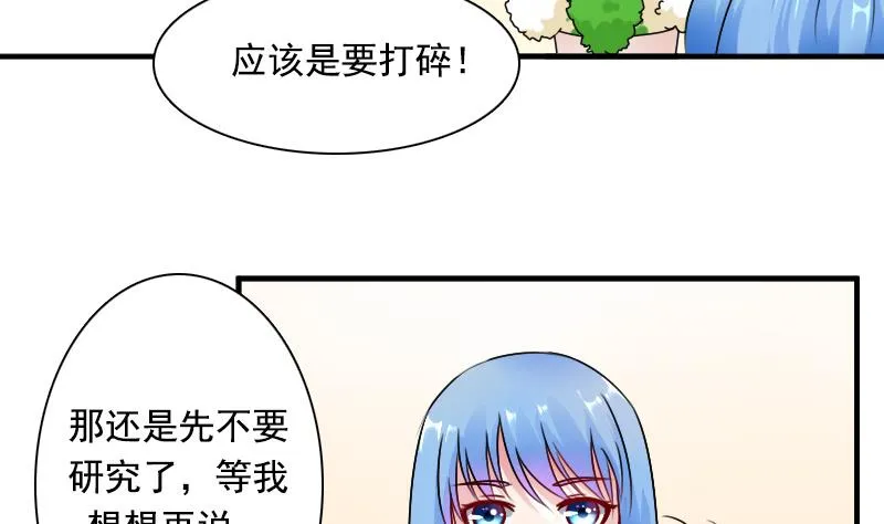 第123话 少个儿媳妇 上 第22页