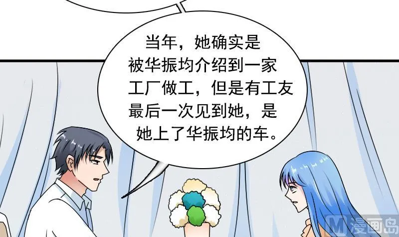 第123话 少个儿媳妇 上 第24页