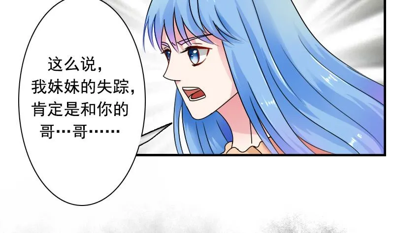 第123话 少个儿媳妇 上 第26页