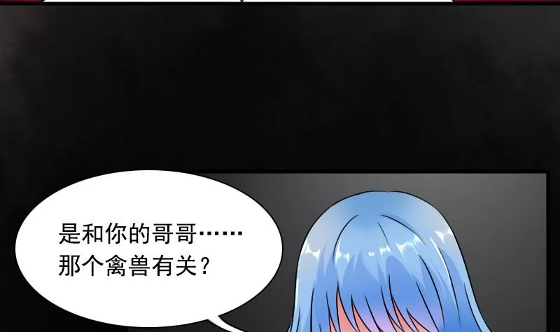 第123话 少个儿媳妇 上 第29页