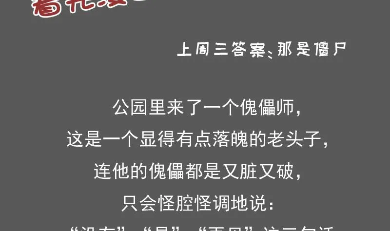 第123话 少个儿媳妇 上 第32页