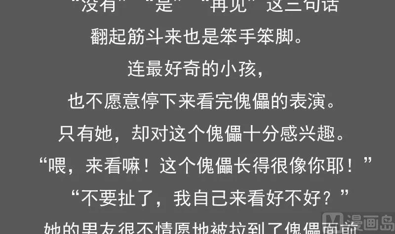 第123话 少个儿媳妇 上 第33页