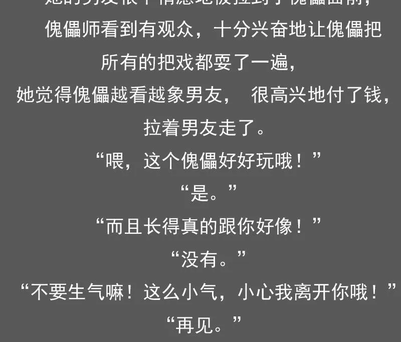 第123话 少个儿媳妇 上 第34页