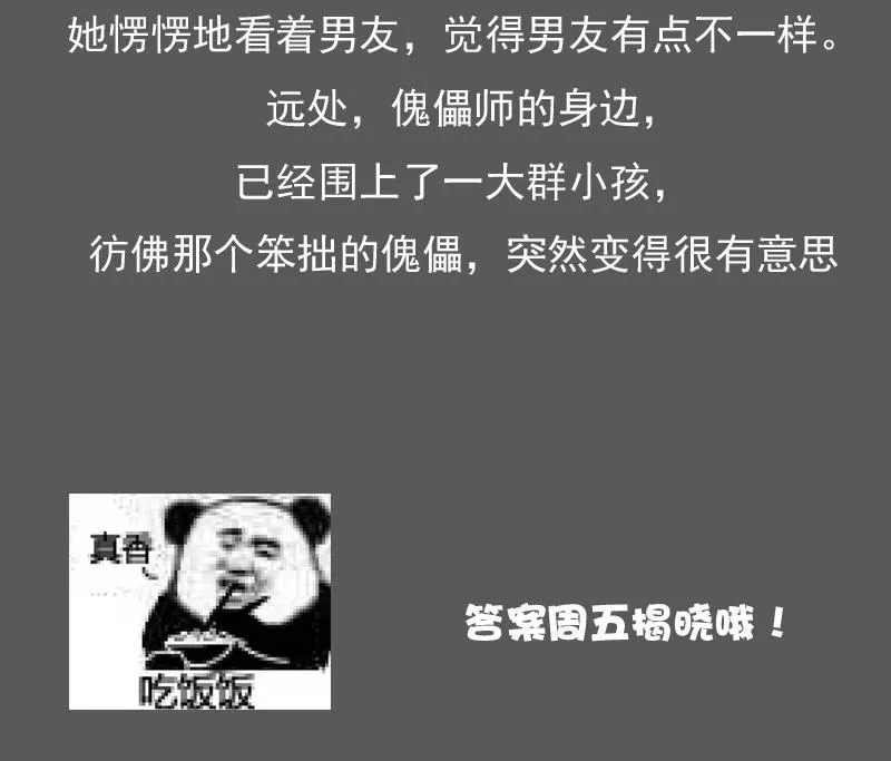 第123话 少个儿媳妇 上 第35页