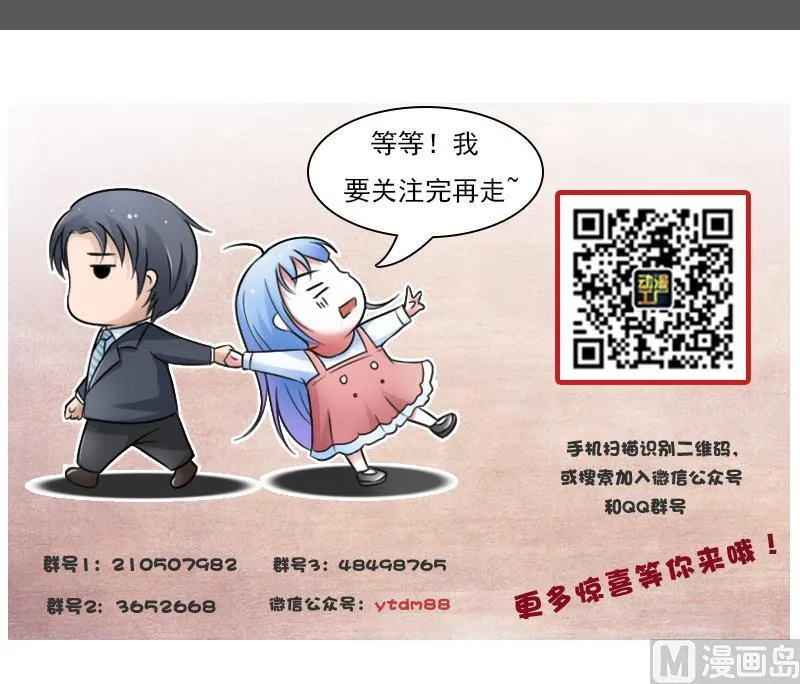 第123话 少个儿媳妇 上 第36页
