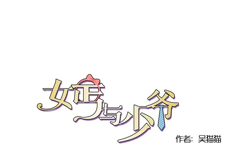 第120话 信任危机 下 第1页