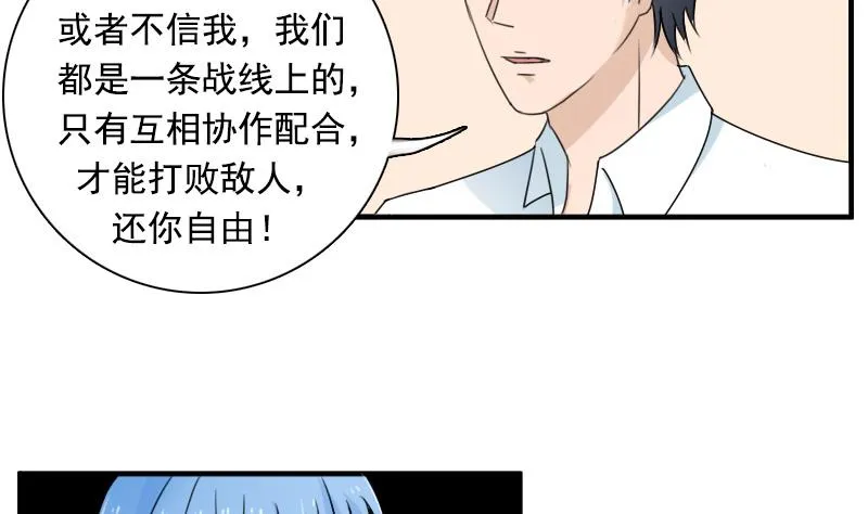 第120话 信任危机 下 第5页