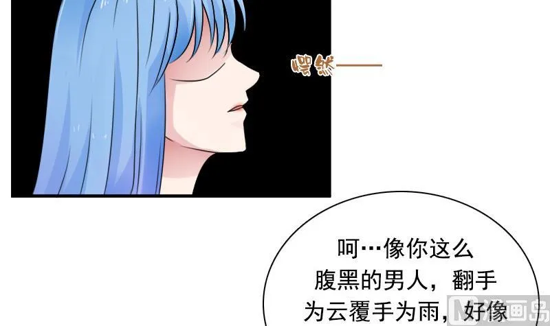 第120话 信任危机 下 第6页