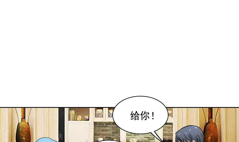 第120话 信任危机 下 第17页