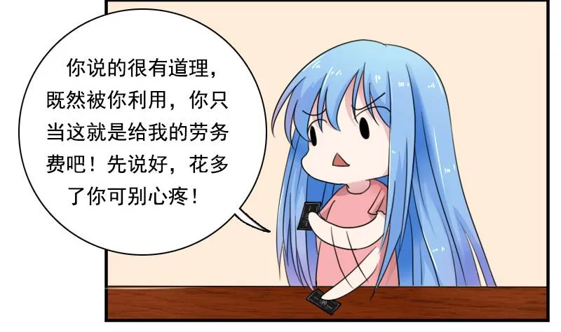 第120话 信任危机 下 第25页