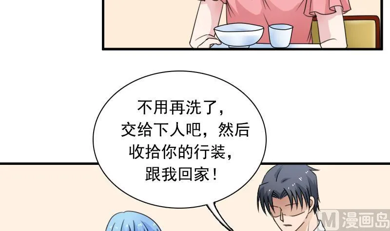 第120话 信任危机 下 第30页