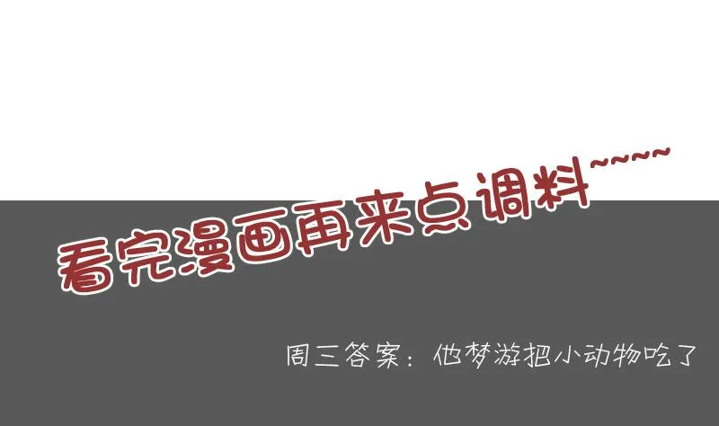 第120话 信任危机 下 第32页