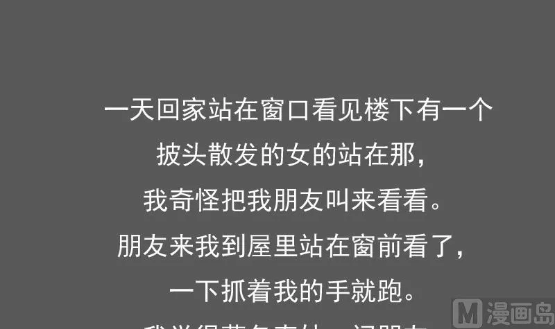 第120话 信任危机 下 第33页