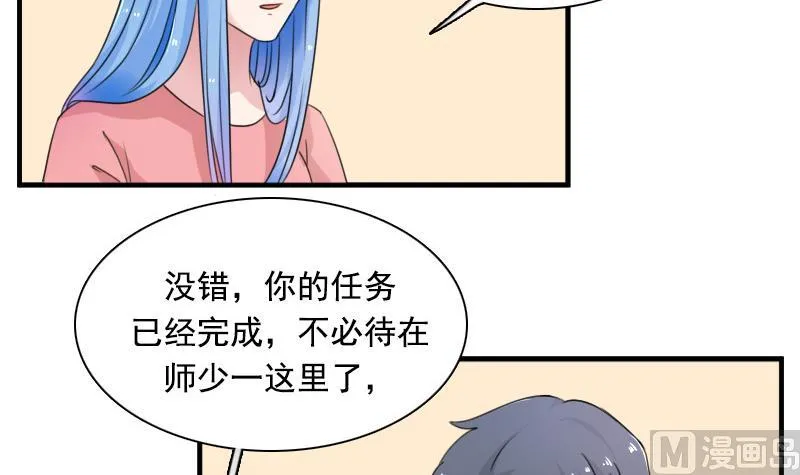 第121话 一条船上 上 第3页
