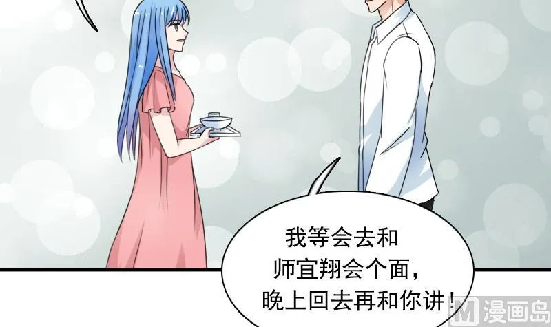 第121话 一条船上 上 第6页