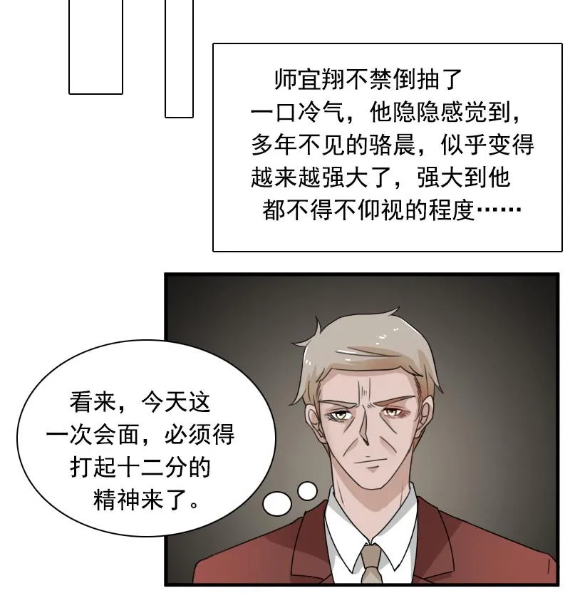 第121话 一条船上 上 第14页