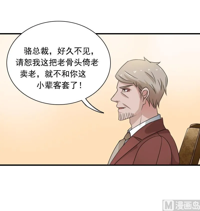 第121话 一条船上 上 第15页
