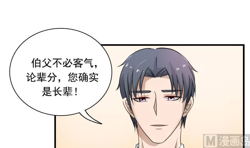 第121话 一条船上 上 第18页