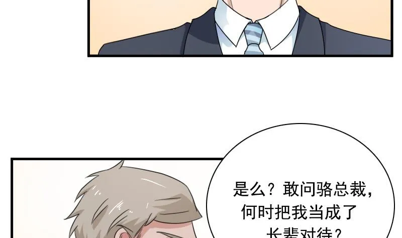 第121话 一条船上 上 第19页
