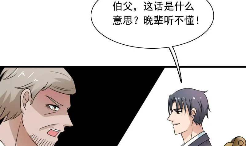第121话 一条船上 上 第22页