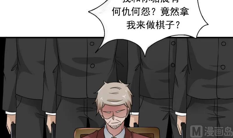 第121话 一条船上 上 第24页