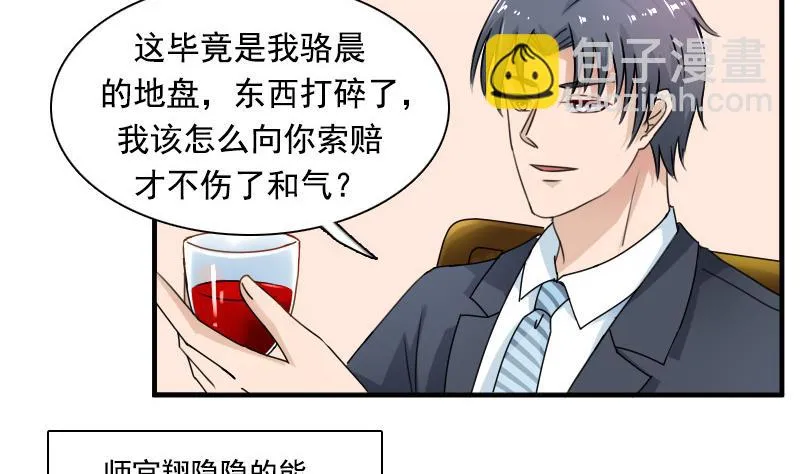 第121话 一条船上 上 第28页