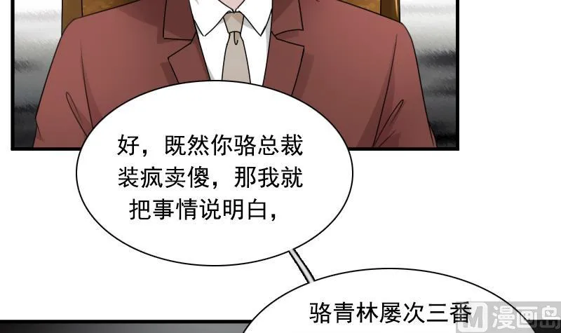 第121话 一条船上 上 第30页
