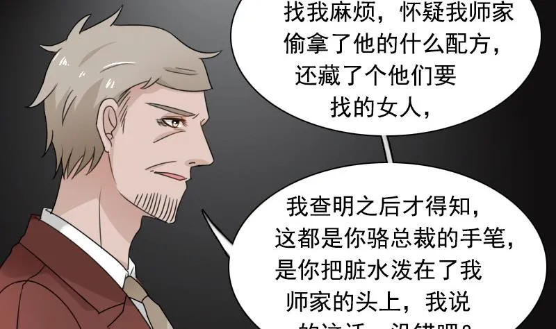 第121话 一条船上 上 第31页
