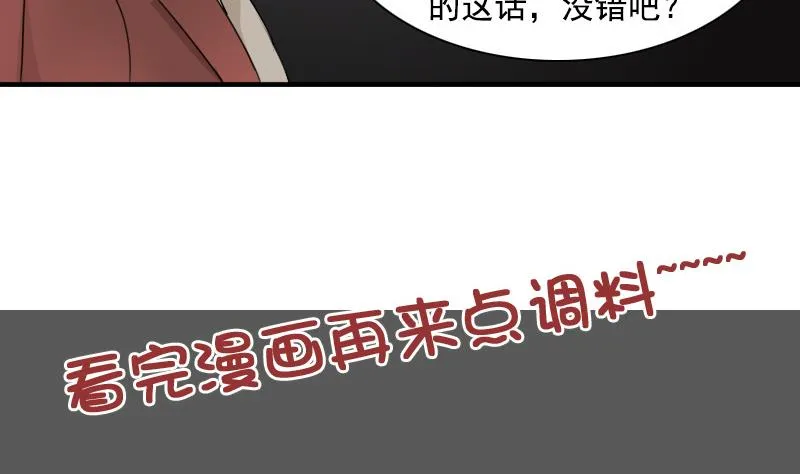 第121话 一条船上 上 第32页