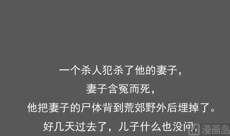 第121话 一条船上 上 第33页