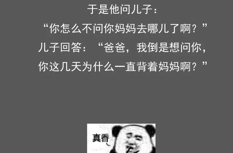 第121话 一条船上 上 第34页