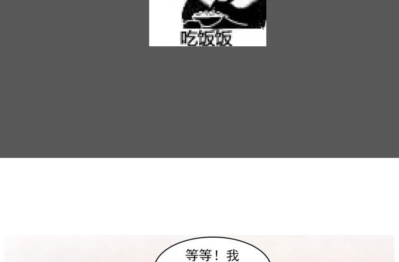 第121话 一条船上 上 第35页